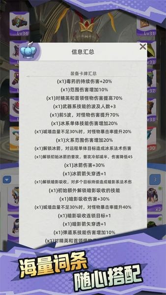 使命勇士截图